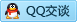 QQ在线咨询1207753825
